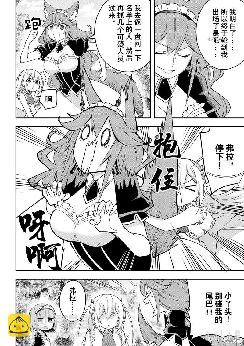 第44话3