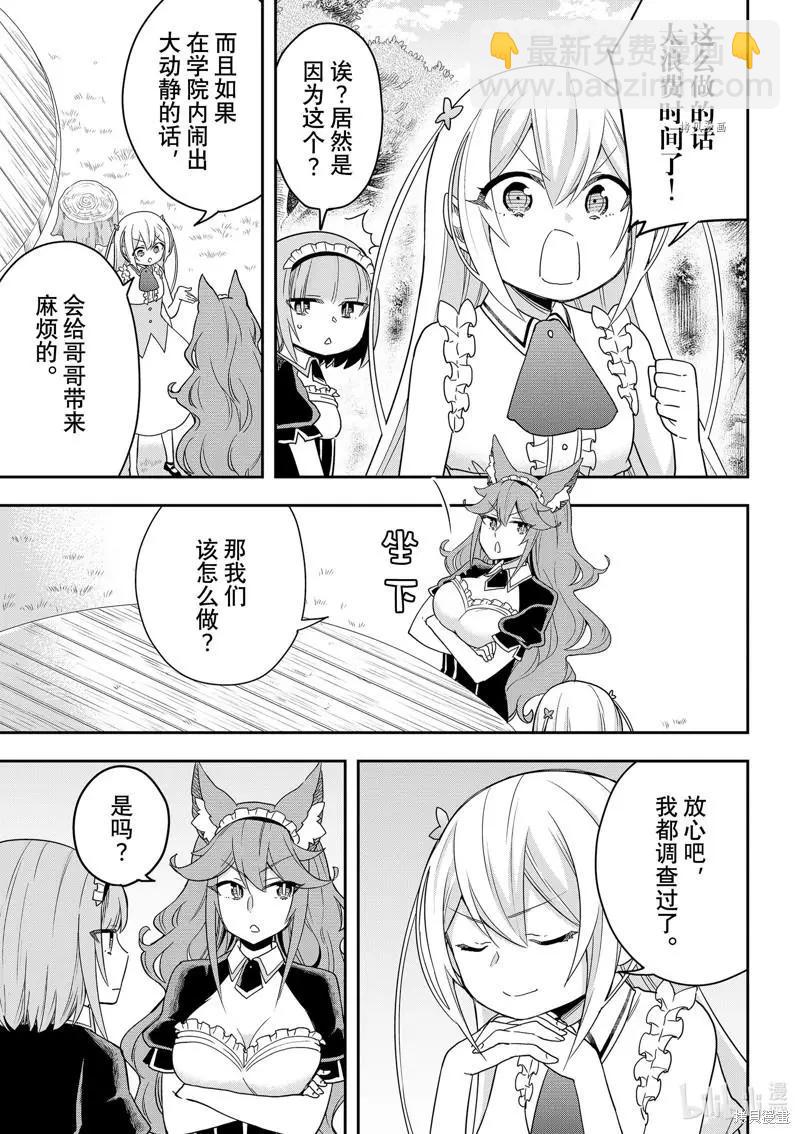 第44话4