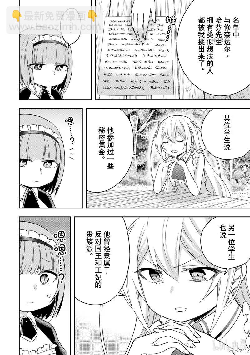 第44话5
