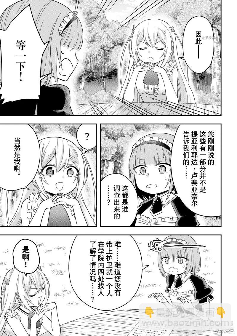 第44话6
