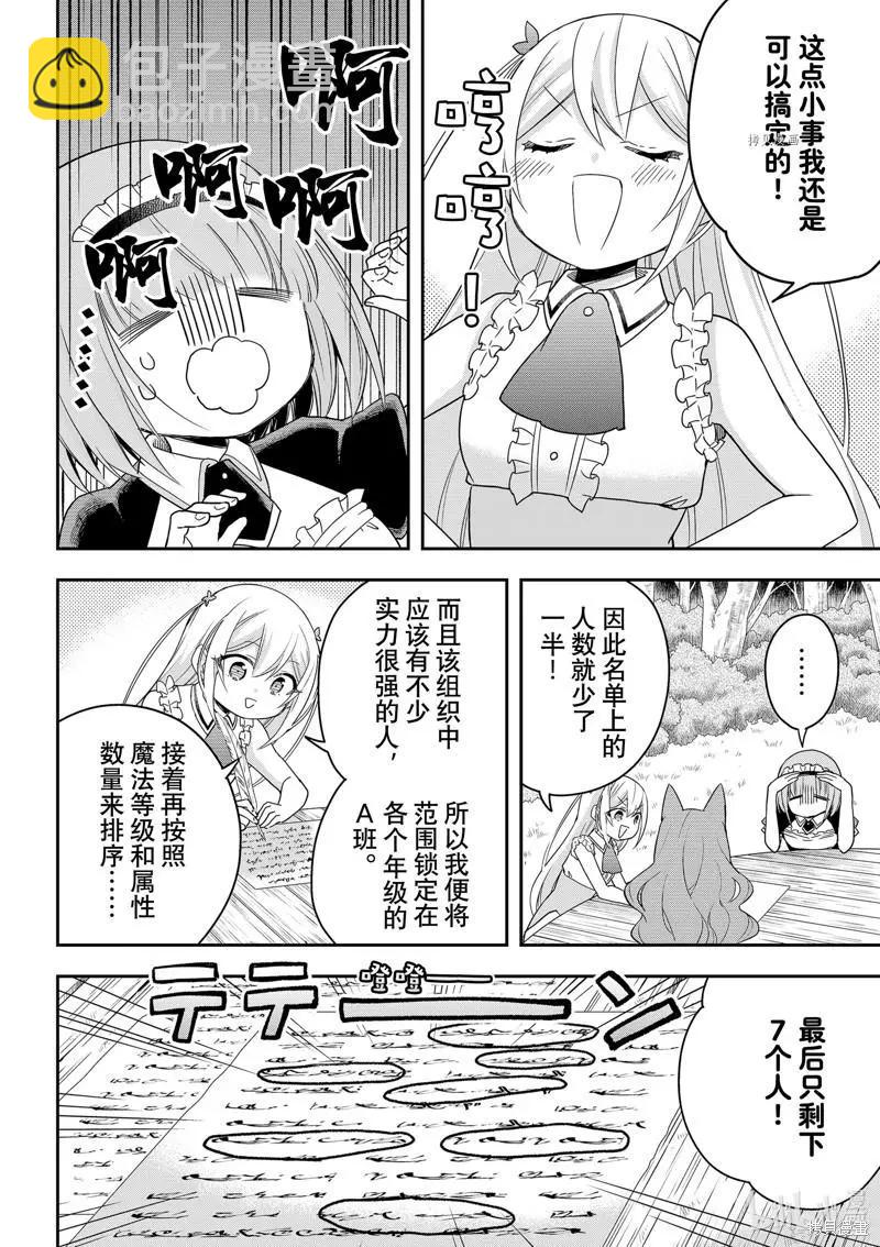 第44话7