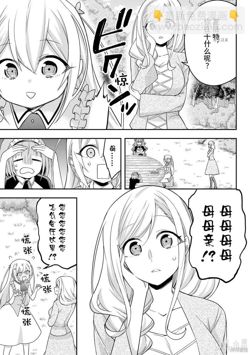 第44话8