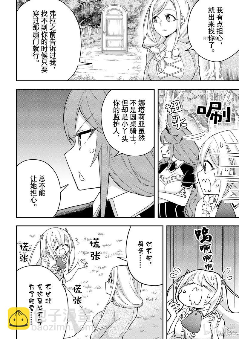 第44话9