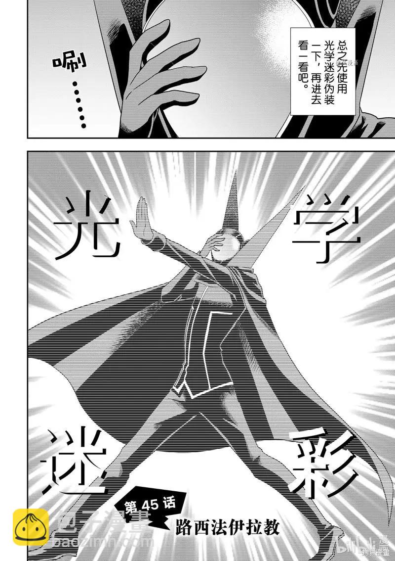 第45话1