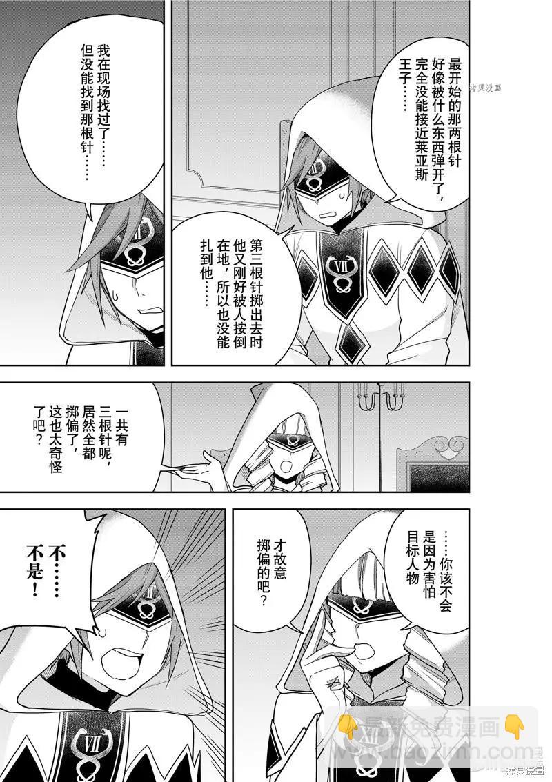 第45话10