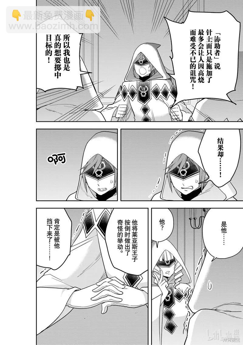 第45话11