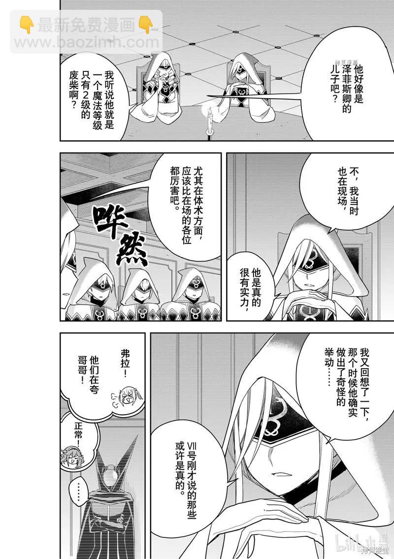 第45话13