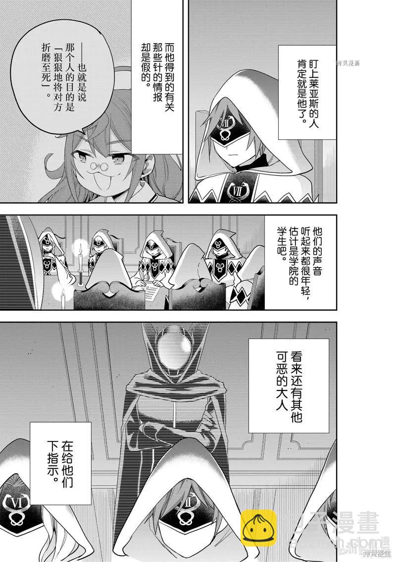 第45话16