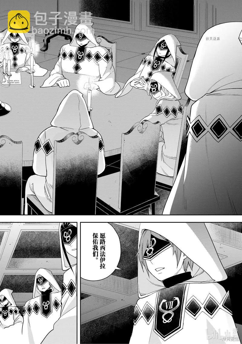 第45话3