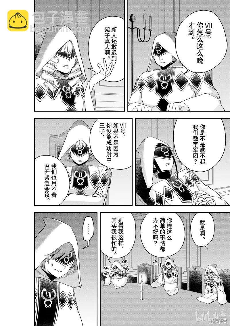 第45话5