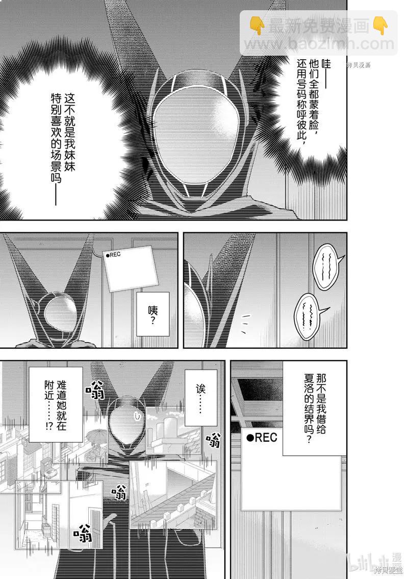 第45话6