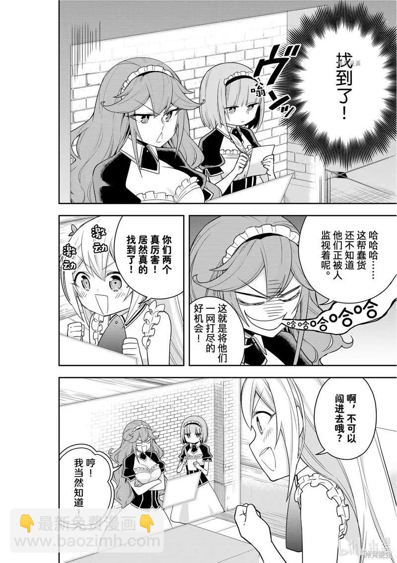 第45话7