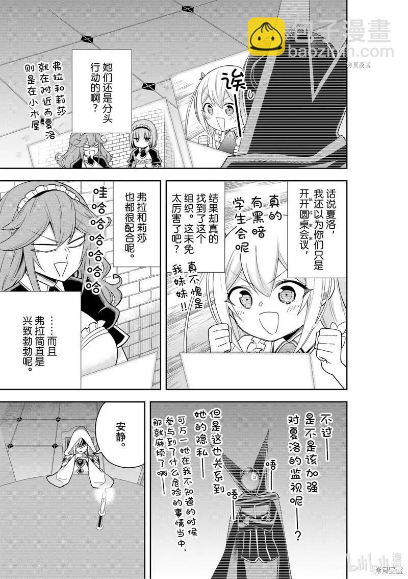 第45话8