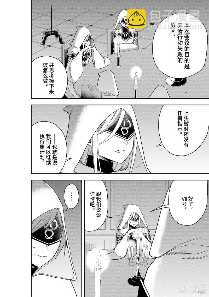 第45话9