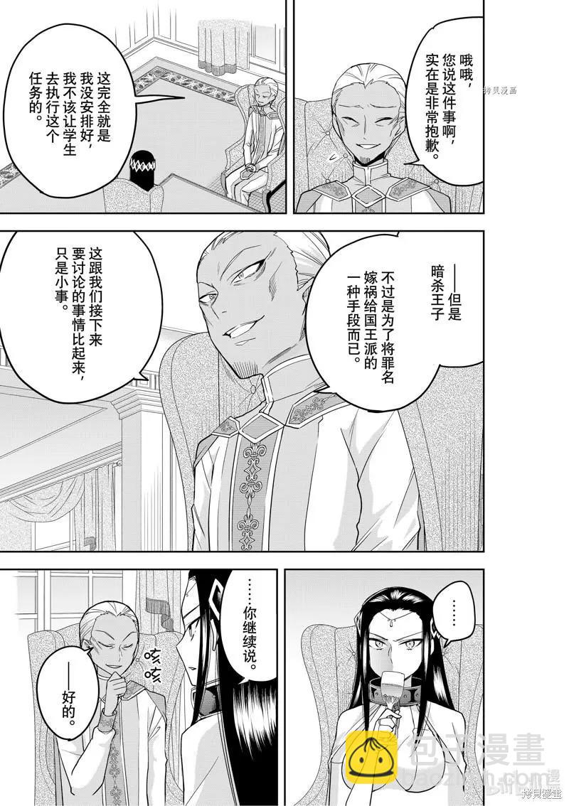 第46话4