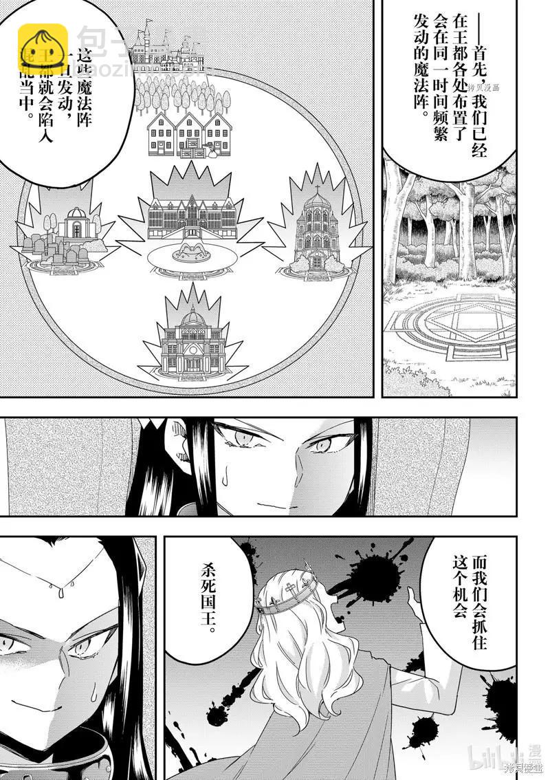 第46话6