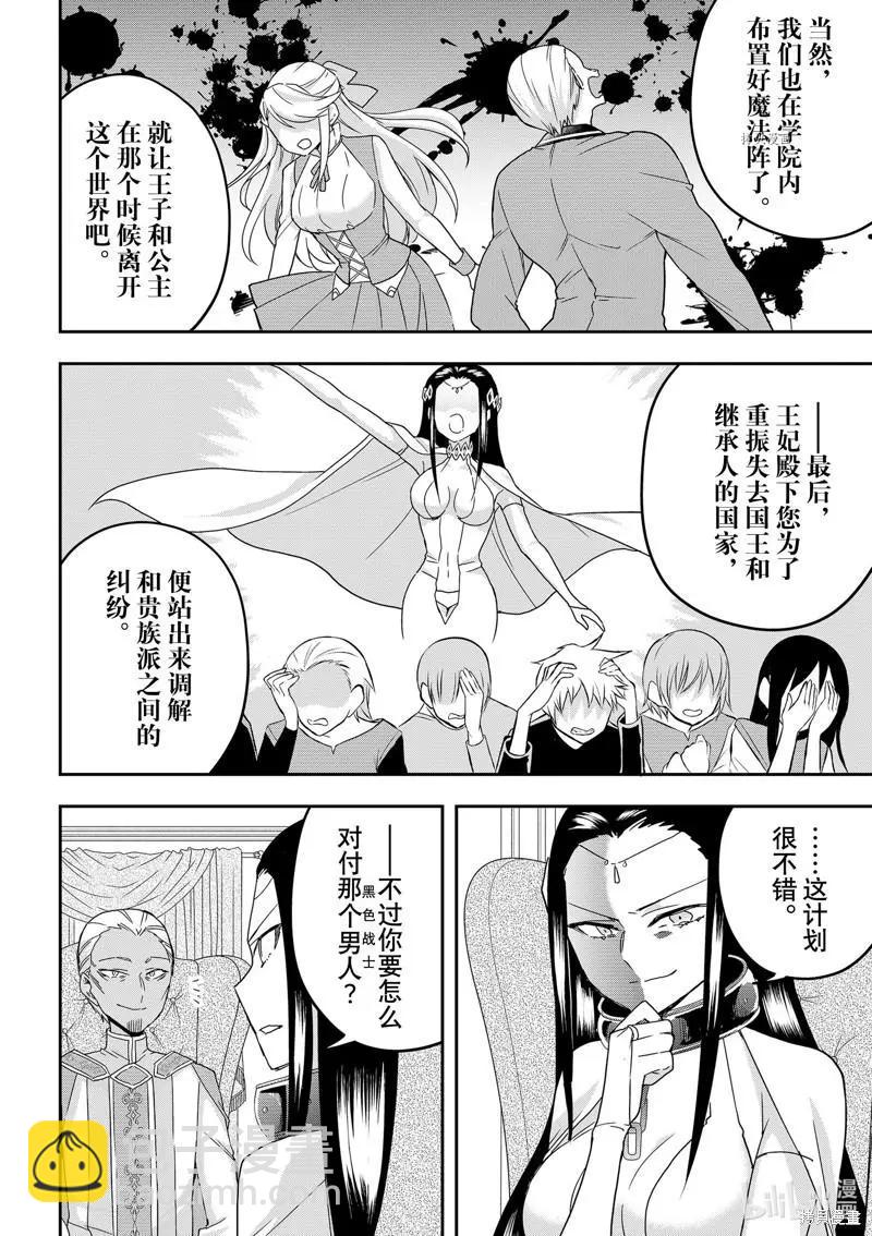 第46话7