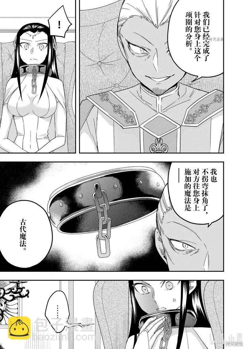 第46话8