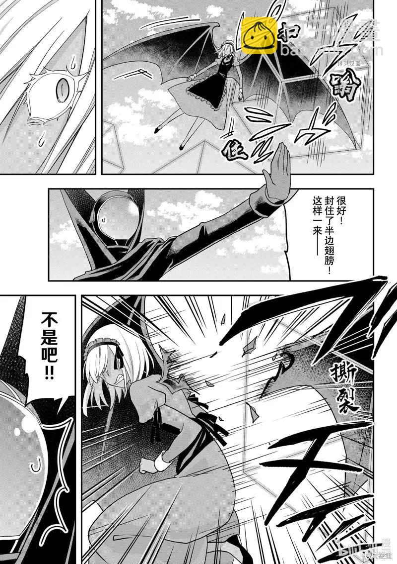 第47话10