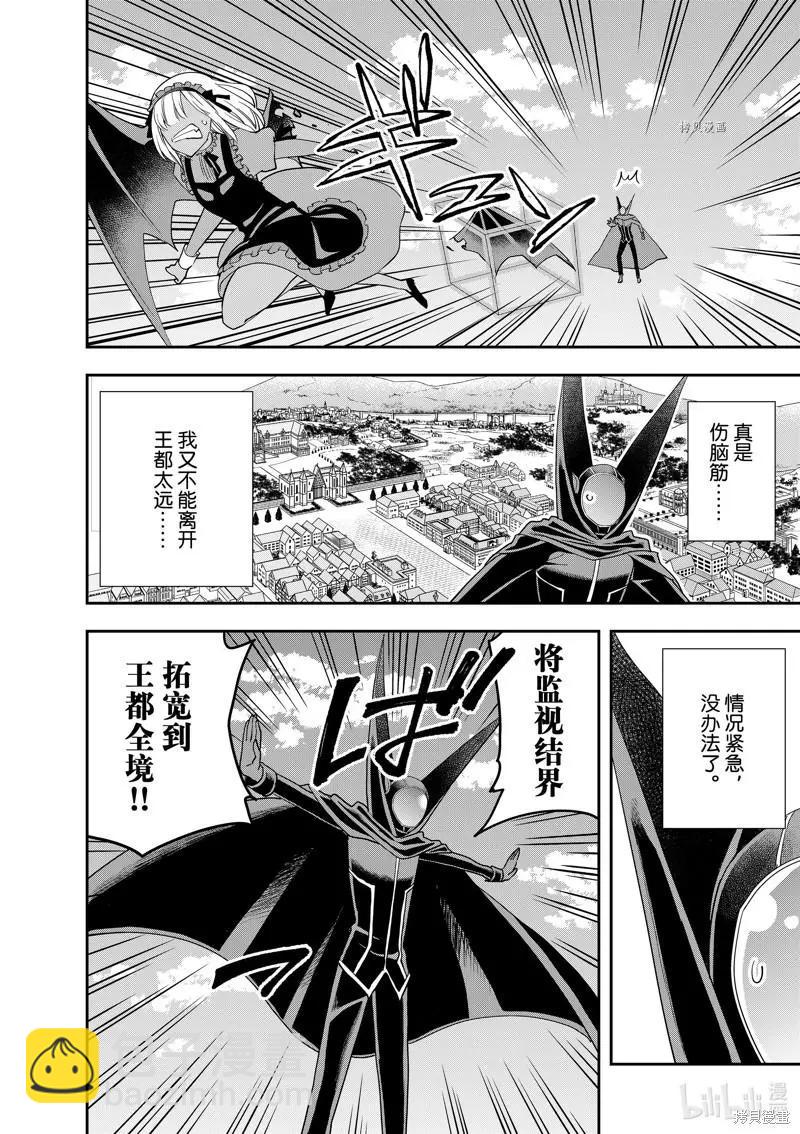 第47话11