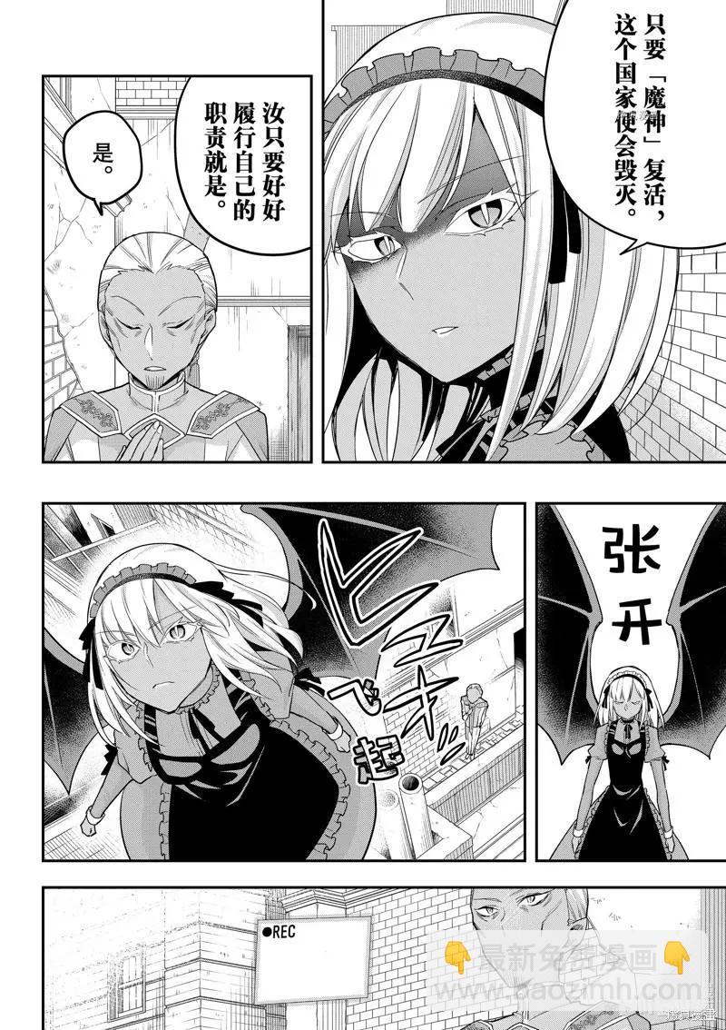 第47话3