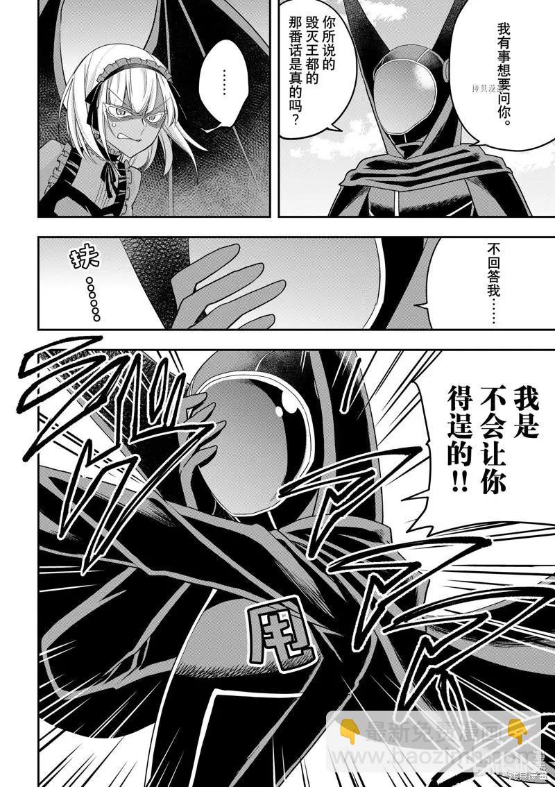 第47话7