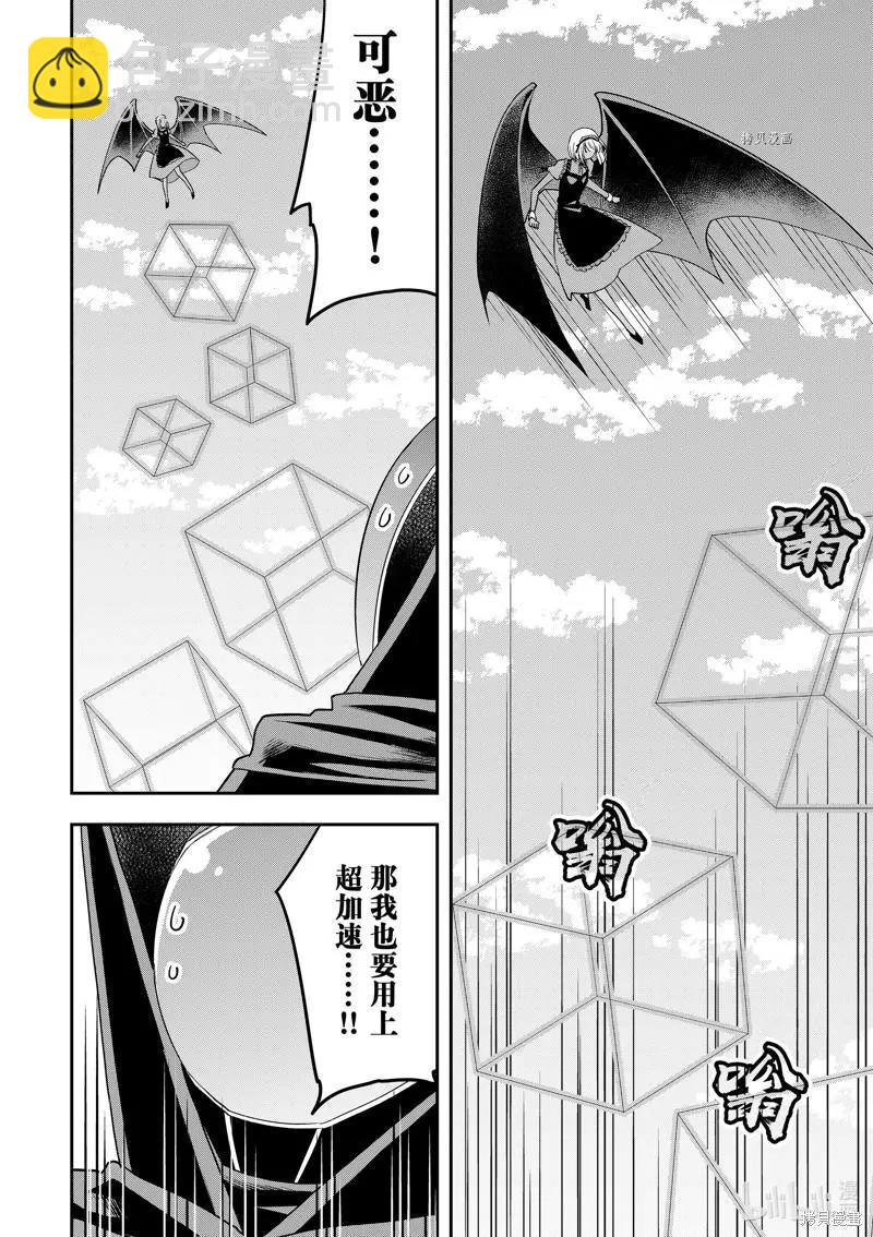 第47话9