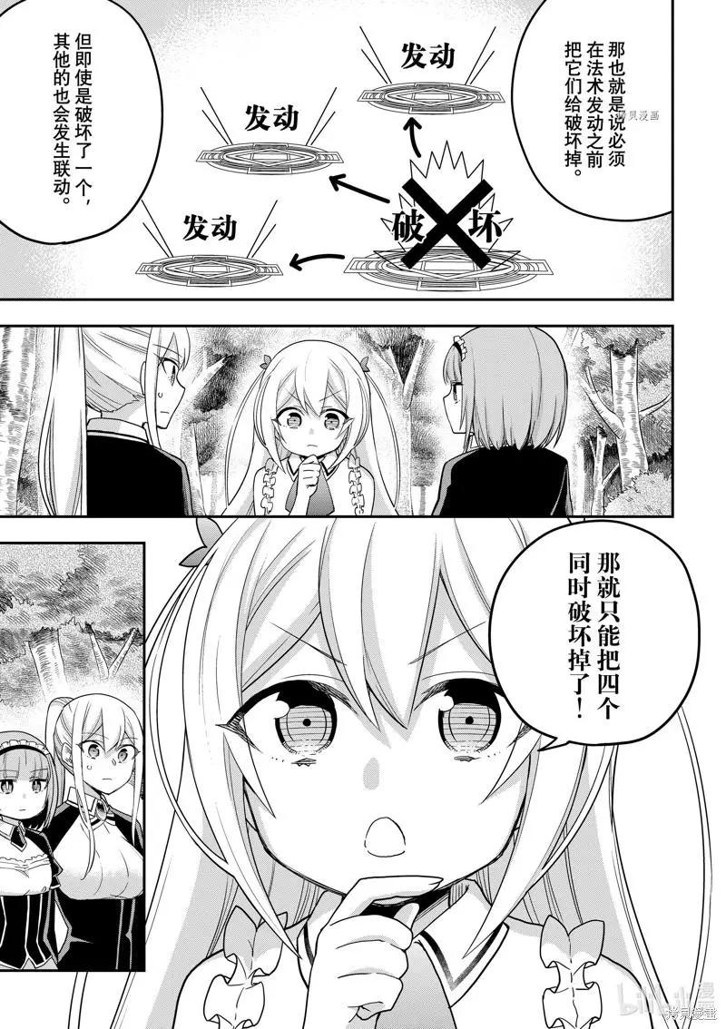 第48话12