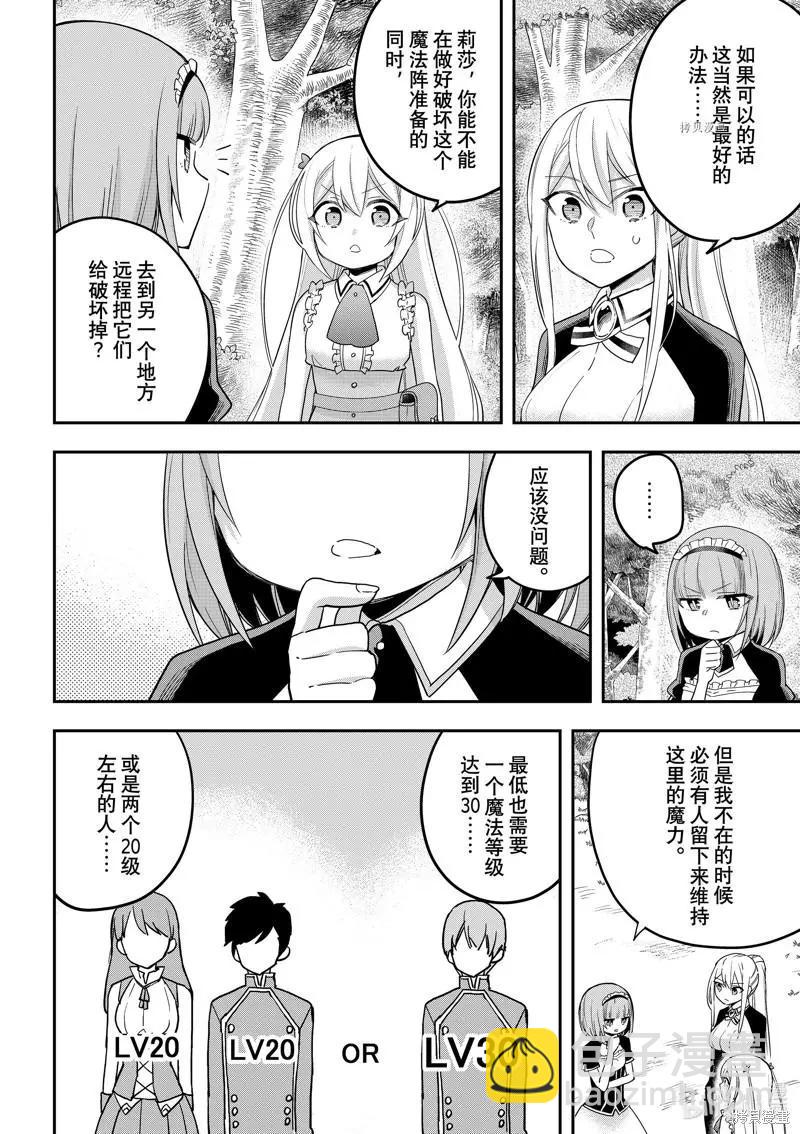 第48话13