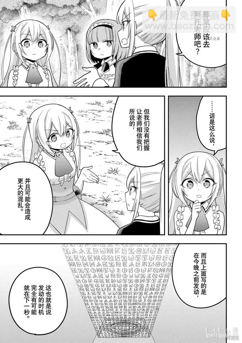 第48话14