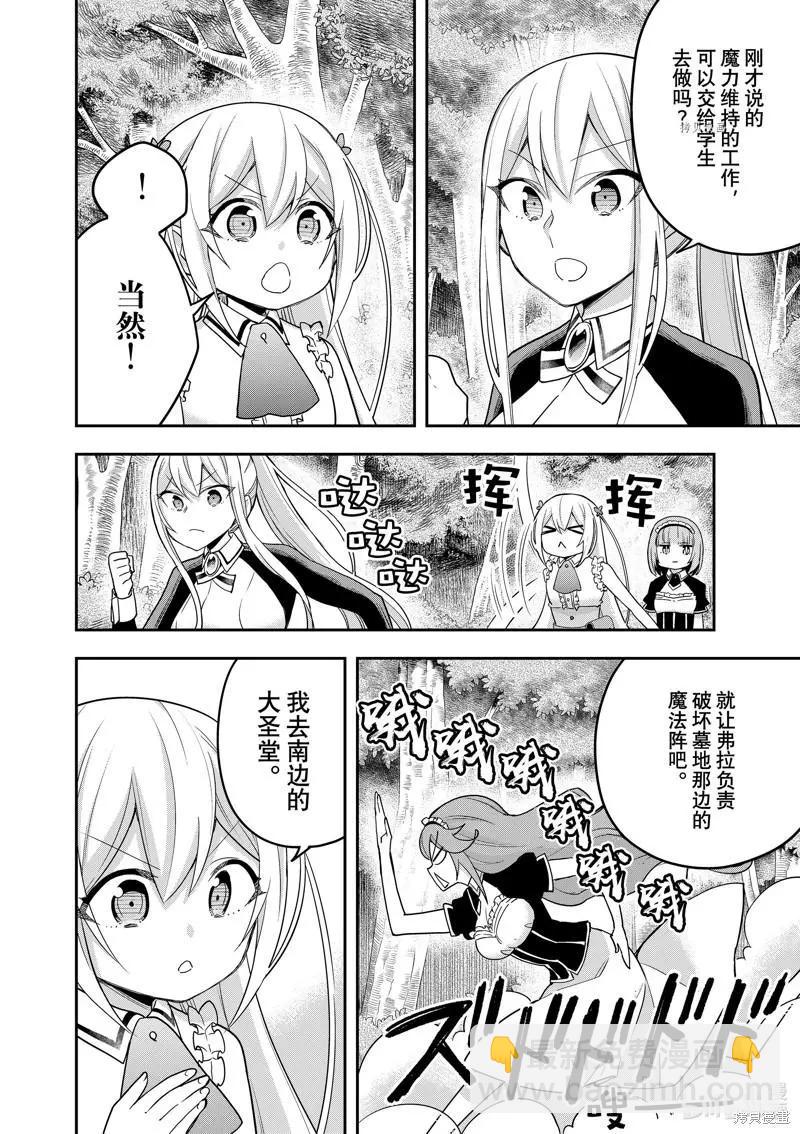 第48话19