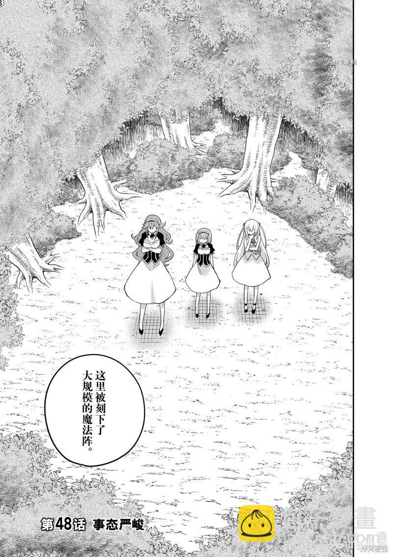 第48话2