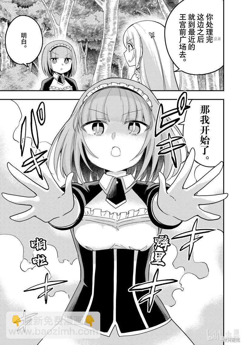 第48话20