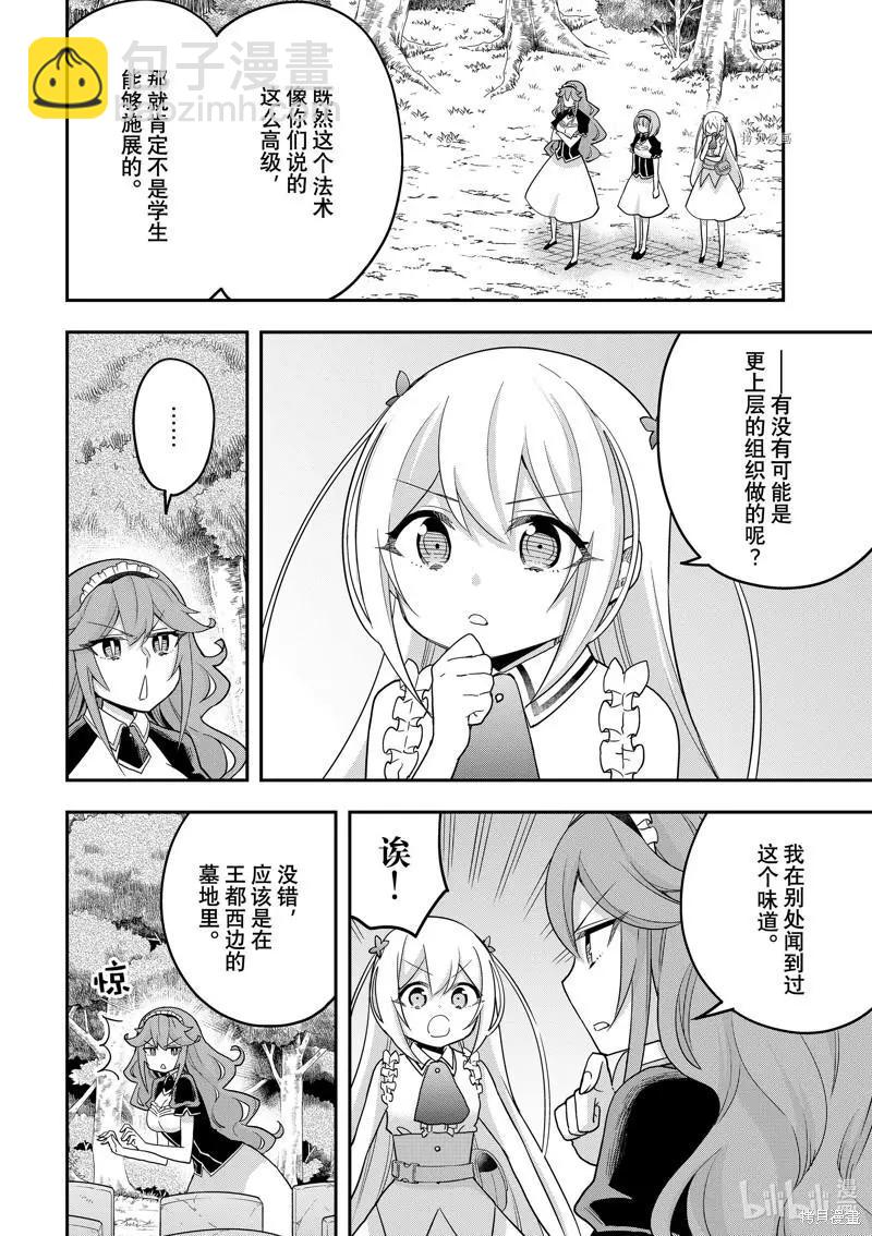第48话3