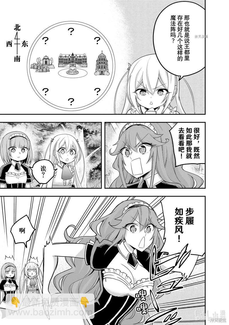 第48话4