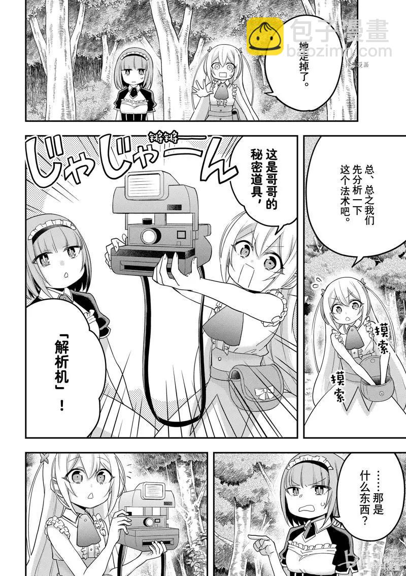 第48话5