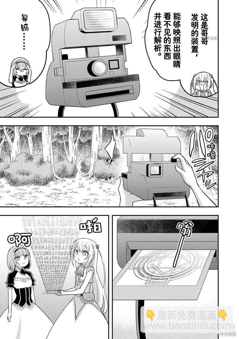 第48话6