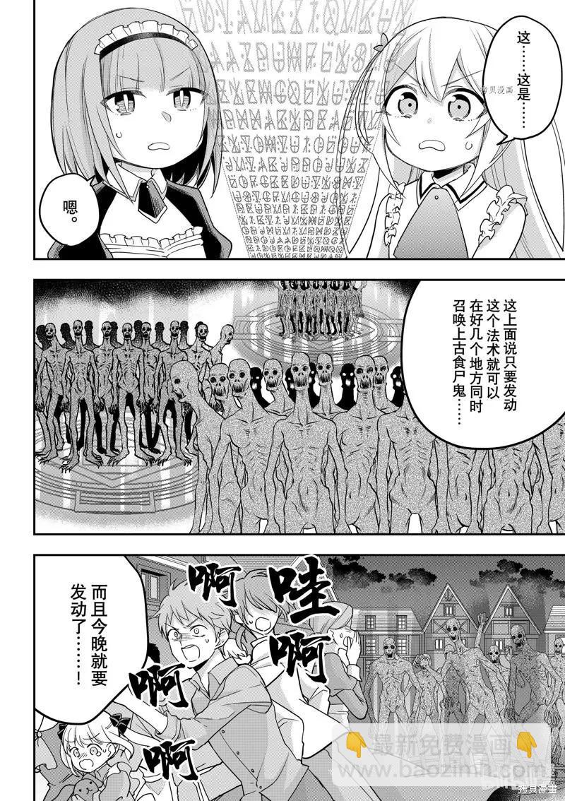 第48话7