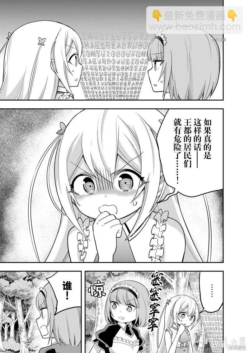 第48话8