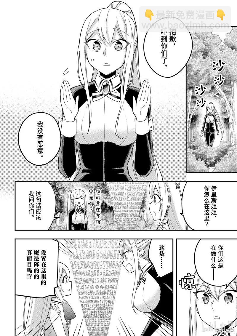 第48话9