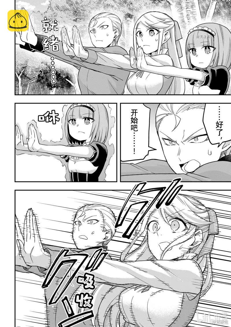第49话9