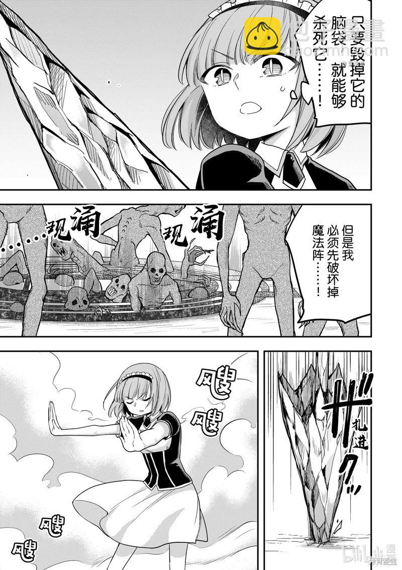 第51话10