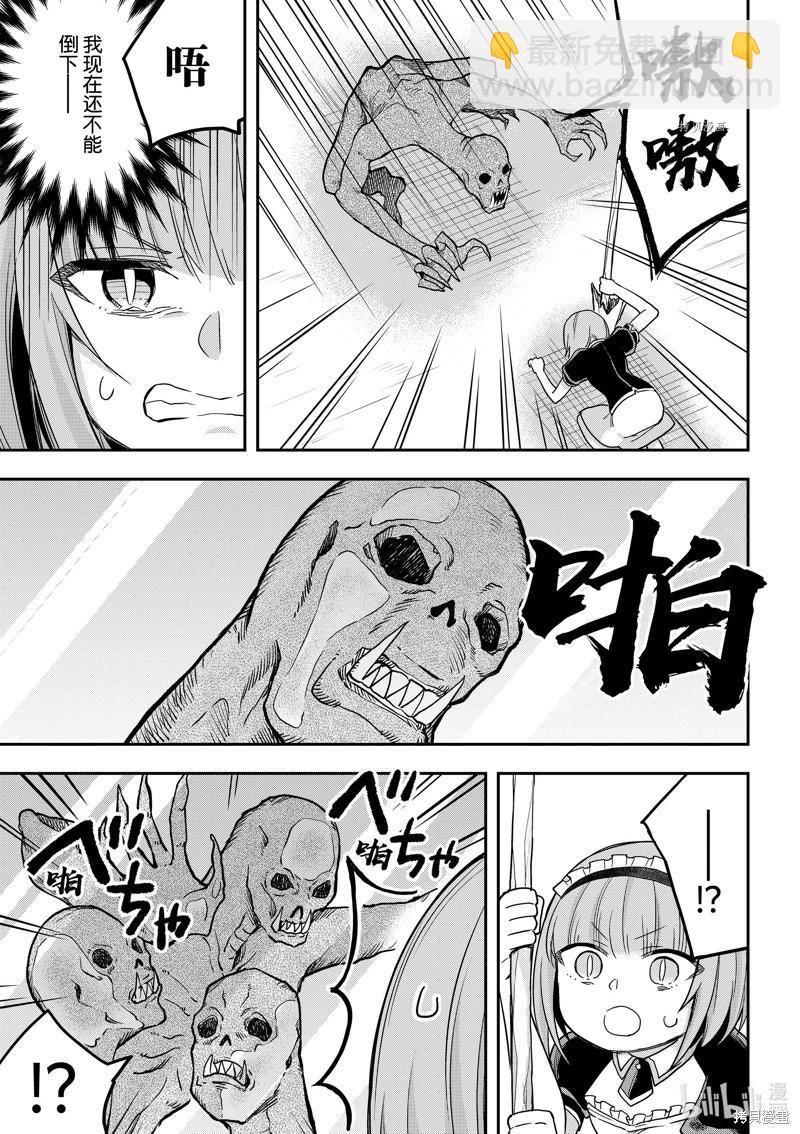 第51话18