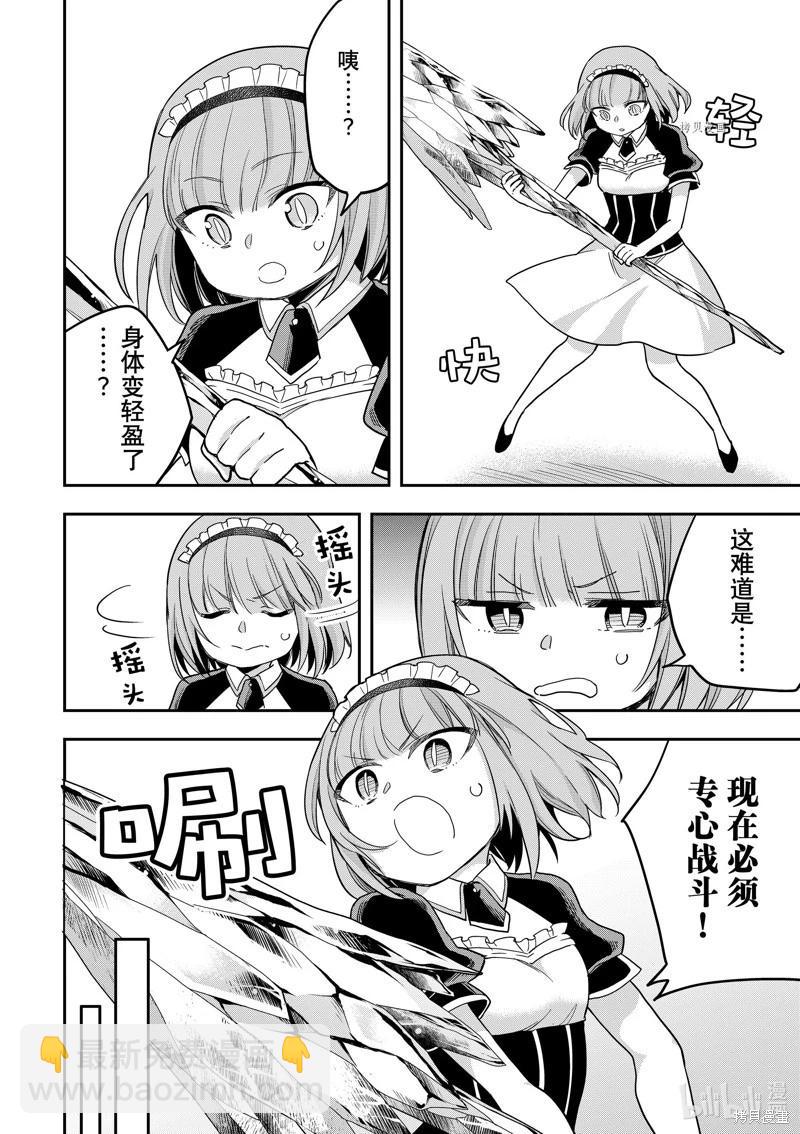 第51话19