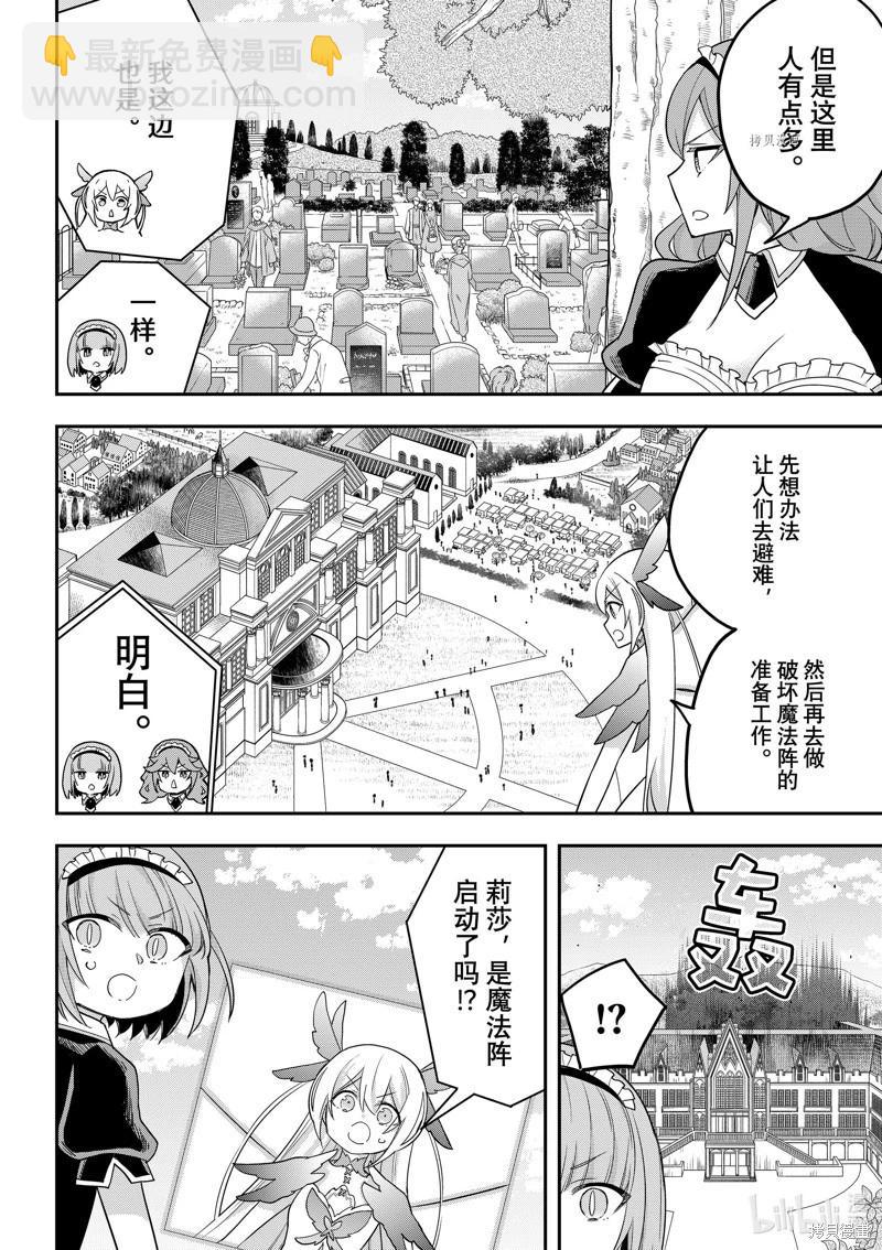 第51话3