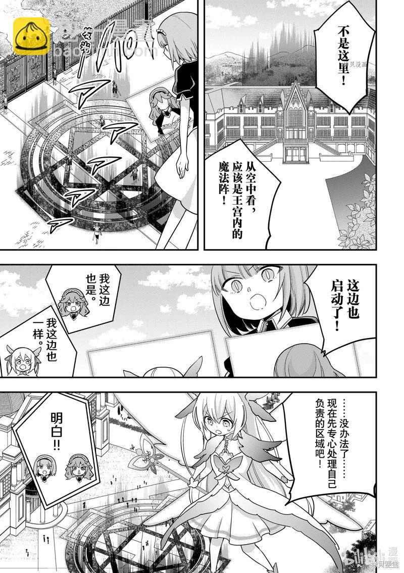 第51话4