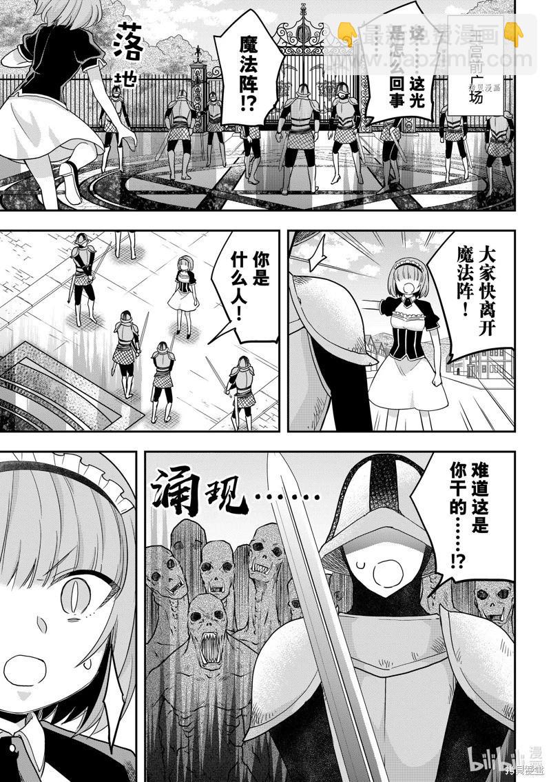 第51话6