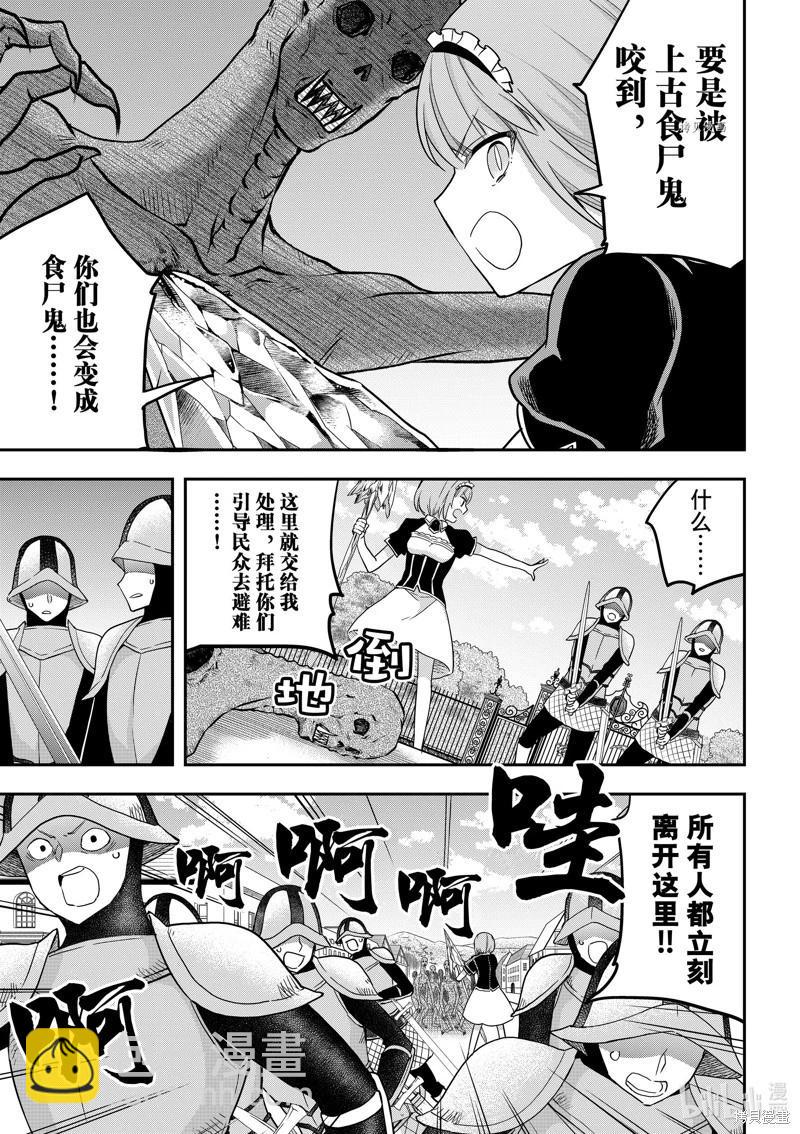 第51话8