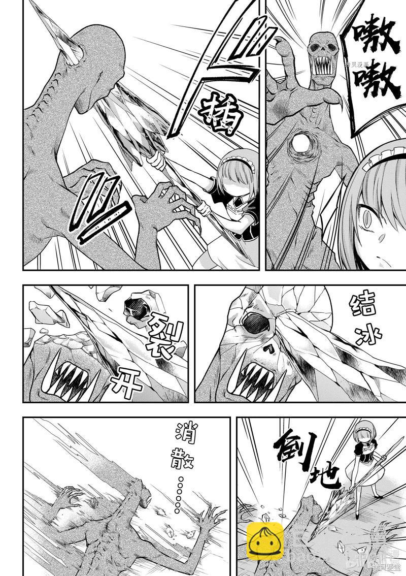 第51话9