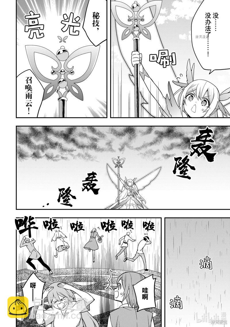 第52话3